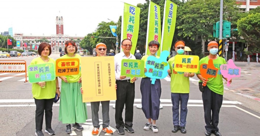 凱道靜坐、向總統府遞交「純素國策」請願書 |台北