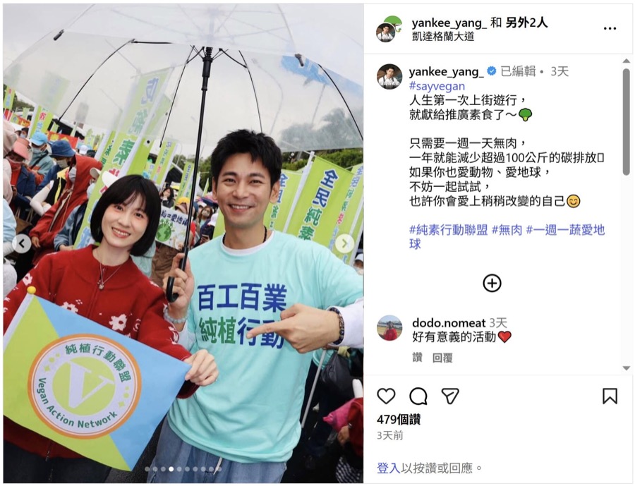 楊子儀